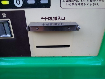 紙幣投入口カバー交換 (1).JPG