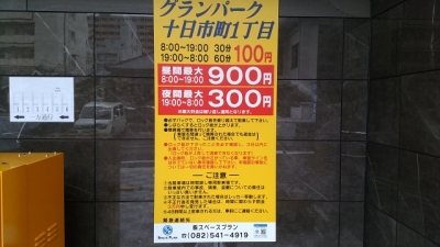 グランパーク十日市町1丁目 (1).jpg