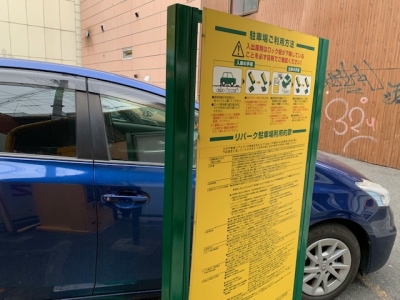 約款看板取り付け (1).jpg
