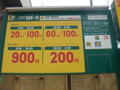 ÎÁ¶âÊѹ¹½½Æü»Ô£²ÃúÌÜÂ裴.JPG