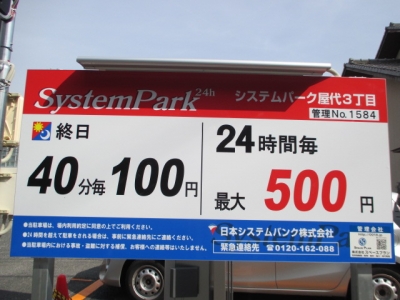 ¥·¥¹¥Æ¥à¥Ñ¡¼¥¯²°Âå3ÃúÌÜ¡¡1.JPG