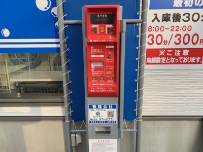 南観音六番館パーキング 2.jpg