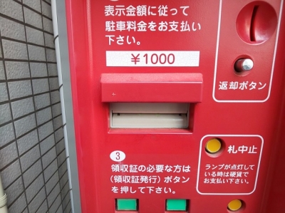 紙幣投入口カバー交換 (1).JPG