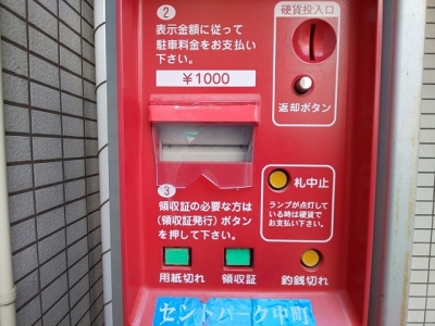 紙幣投入口カバー交換 (2).JPG