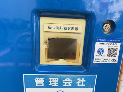 釣銭口カバー交換前.jpg