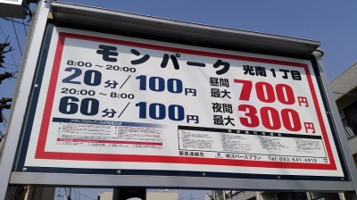 料金変更?.jpg