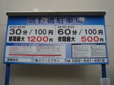 料金変更?.JPG