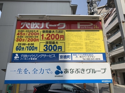 あなぶき京橋撤去1.JPG