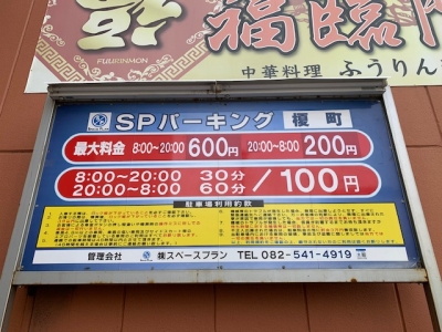 料金変更?.jpg