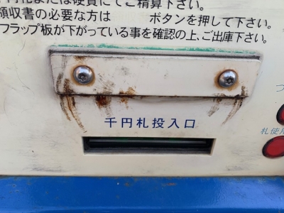 札カバー後.jpg