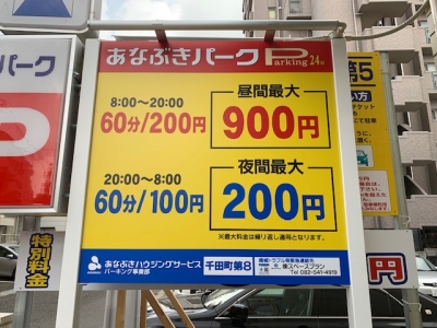 あなぶきパーク千田町第8 1.jpg