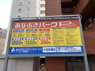 十日市1.JPG