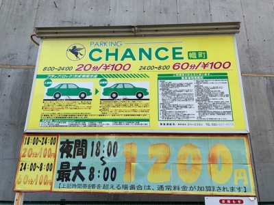 1シャンス案内.jpg