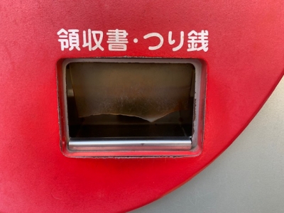 21釣銭カバー前.jpg