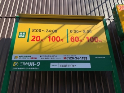 呉本通4-7.jpg