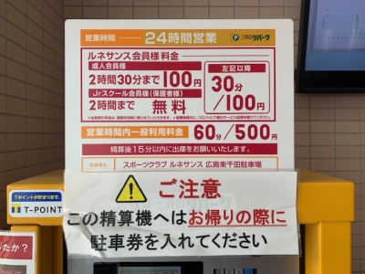 24時間へ (1).jpg