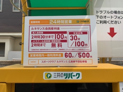 24時間へ (2).jpg