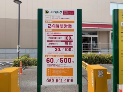24時間へ (4).jpg