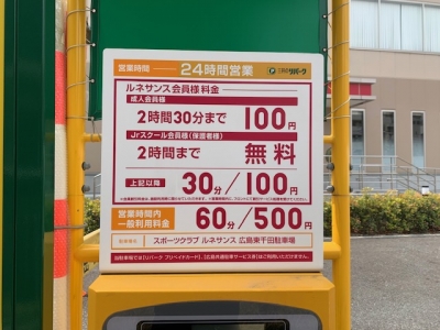 24時間へ (5).jpg