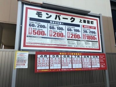 料金変更1.jpg