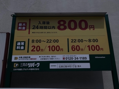 料金変更4.jpg
