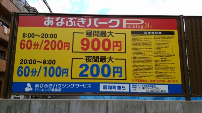 あなぶきパーク昭和町第5 1.jpg