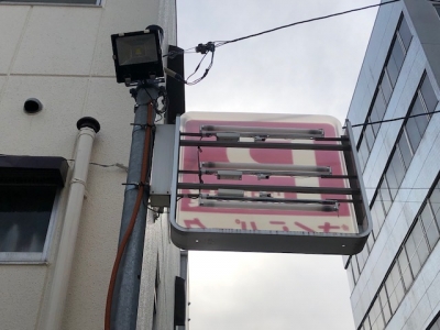P看板LED交換1.jpg