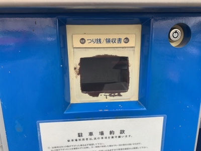 釣銭出口カバー交換t.jpg