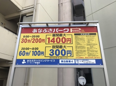 あなぶきパーク東白島第4_1.JPG