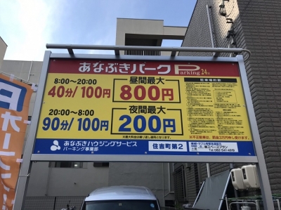 あなぶきパーク住吉町第2_1.JPG