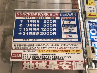 サンクルーパーク銀山町.JPG