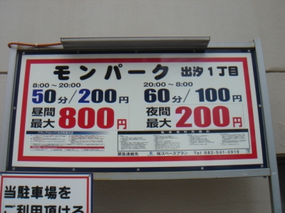 案看をラミネートから自社シールへ変更.JPG