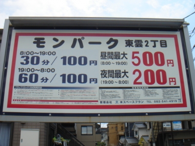 料金変更.JPG