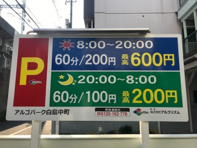 案内看板.jpg