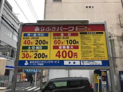 案内看板(表).jpg