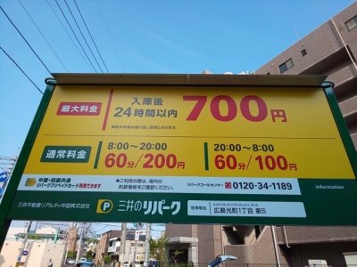 光町1丁目第5 1.JPG