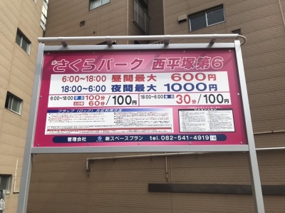さくらパーク西平塚第6 1.JPG