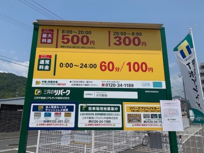 RP大竹駅前・駐輪場撤去 (1).jpg