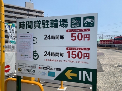 RP大竹駅前・駐輪場撤去 (4).jpg
