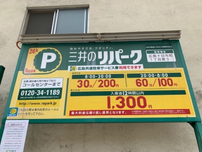 RP十日市1−3.jpg