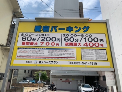 愛宕パーキング.jpg