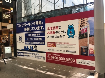 広告看板設置?.jpg