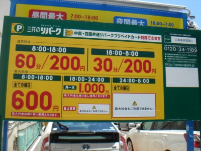 料金変更(薬研堀第3).JPG