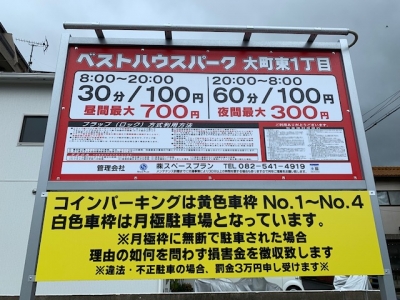 ベストハウスパーク大町東1丁目 1.jpg
