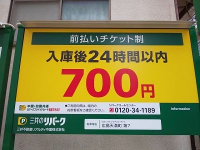 天満町第7 1.JPG