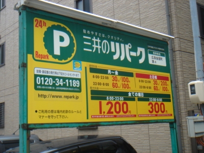 RP金屋4料金変更.JPG