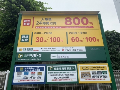 RP光が丘.JPG