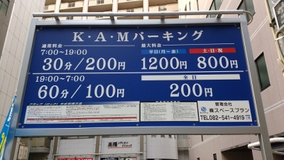 K・A・Mパーキング 1.jpg