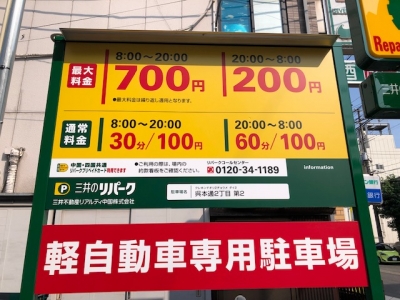 呉本通2丁目第2 1.jpg