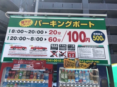 パーキングポート_1.JPG